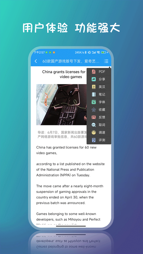 爱语吧英语阅读移动客户端2