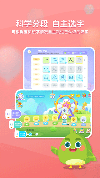 兔小贝识字旧版1