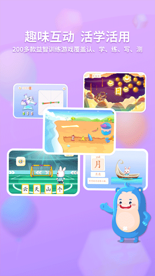 兔小贝识字旧版2