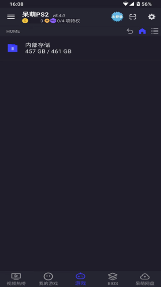 呆萌PS2模拟器安卓版4