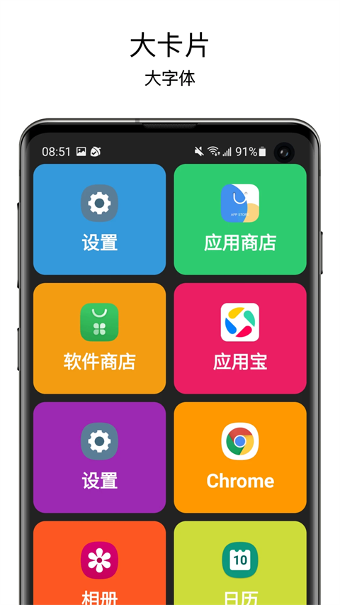 老人桌面一键直达截图3