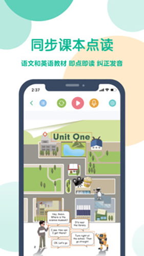 可可宝贝小学英语截图1