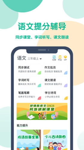 可可宝贝小学英语截图3