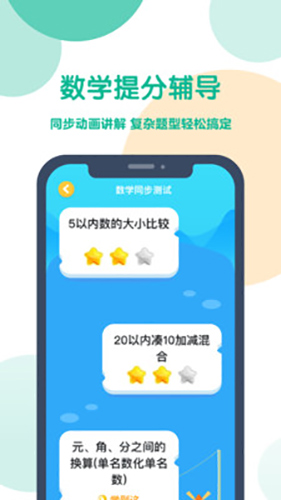 可可宝贝小学英语截图4