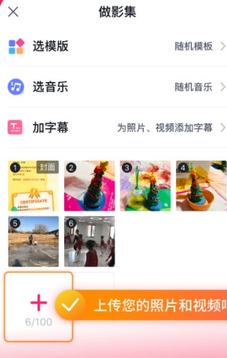 小年糕有声影集
