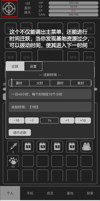 异星归途汉化版