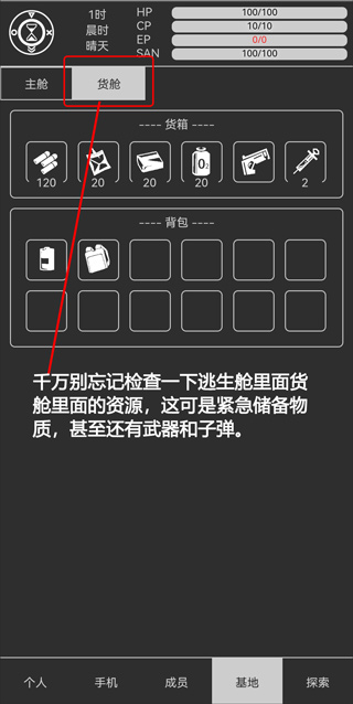 异星归途汉化版