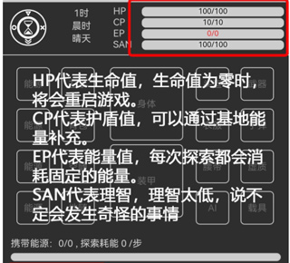 异星归途汉化版