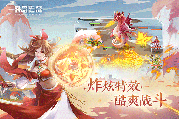 海岛传奇微信小程序截图4