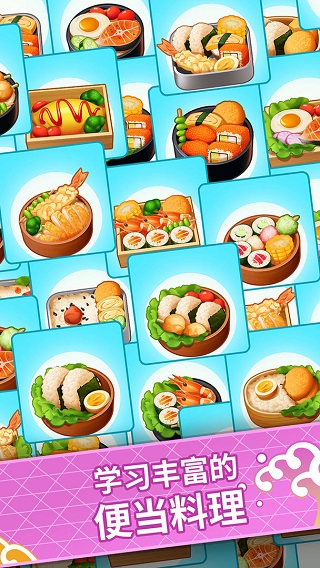 便当大厨烹饪手游截图1