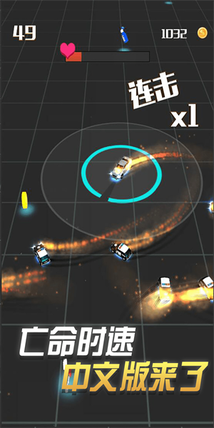 亡命时速3正式版