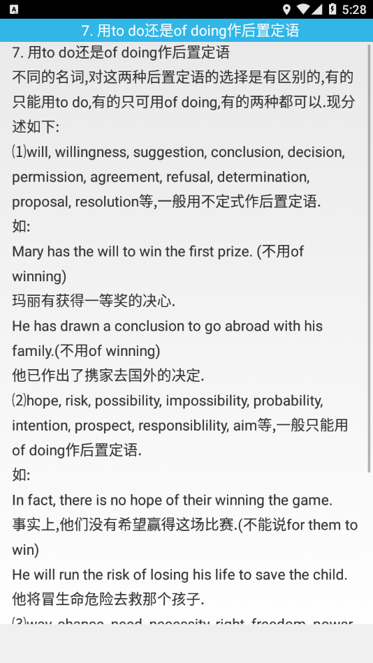 英语语法详解app