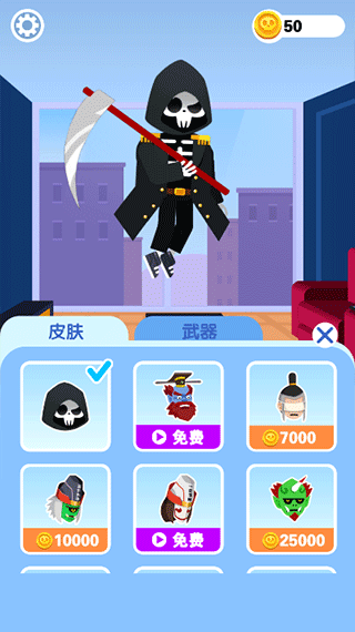 死神来了模拟器截图2