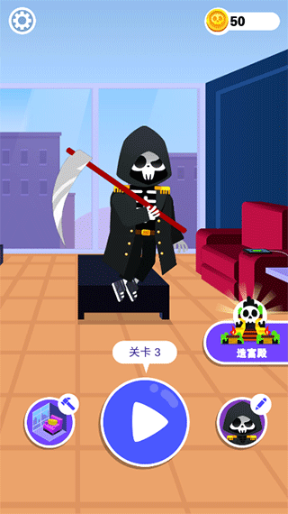 死神来了模拟器截图4