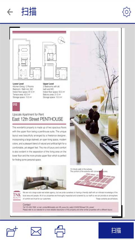 爱普生软件打印机截图1