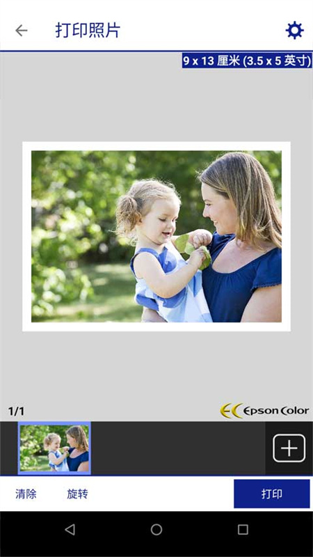 爱普生软件打印机截图3