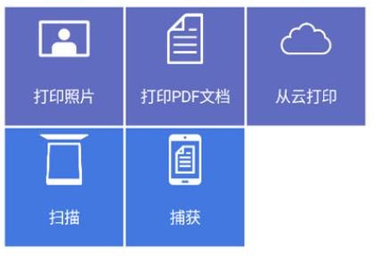 爱普生软件打印机