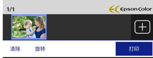 爱普生软件打印机