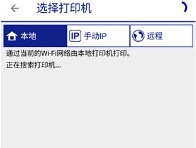 爱普生软件打印机
