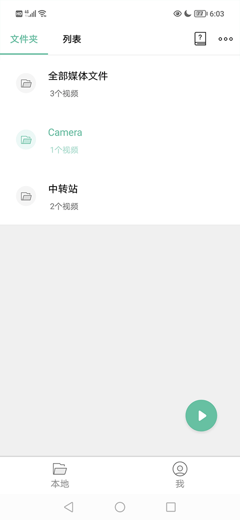 moboplayer播放器3