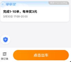 麦卡出行车主端