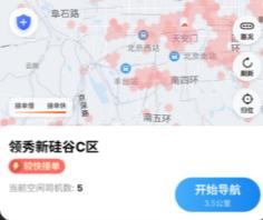 麦卡出行车主端