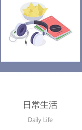 必应词典翻译软件