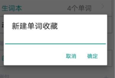 必应词典翻译软件