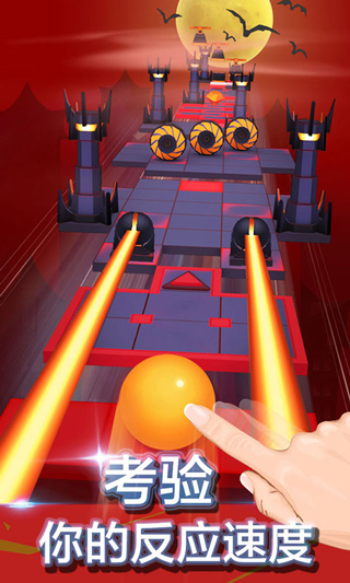 滚动的天空星际跃迁截图4