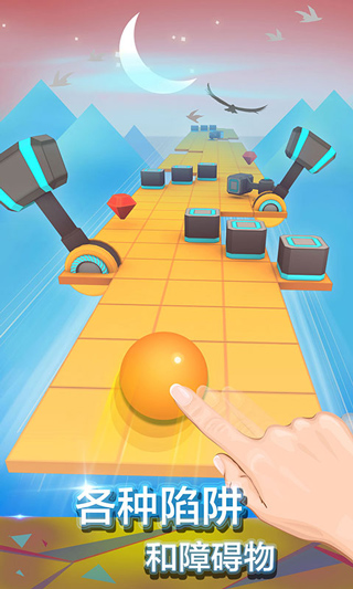 滚动的天空星际跃迁截图3