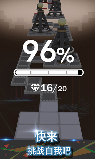 滚动的天空星际跃迁截图5