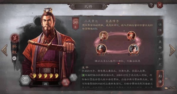 三国志战略版灵犀客户端官方下载