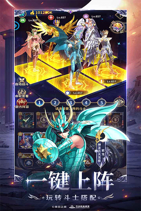 圣斗士星矢正义传说版本截图5