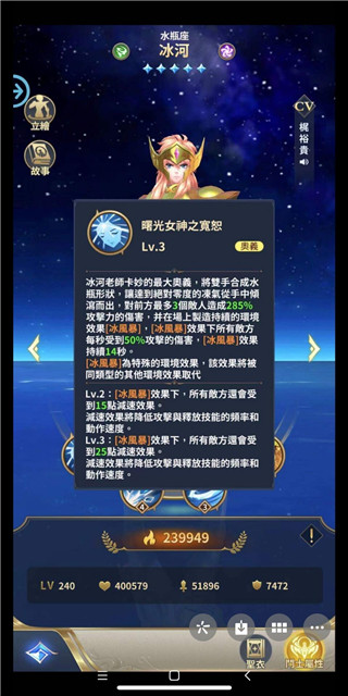 圣斗士星矢正义传说版本