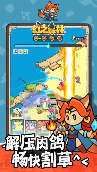 微信小游戏幻之森林截图4