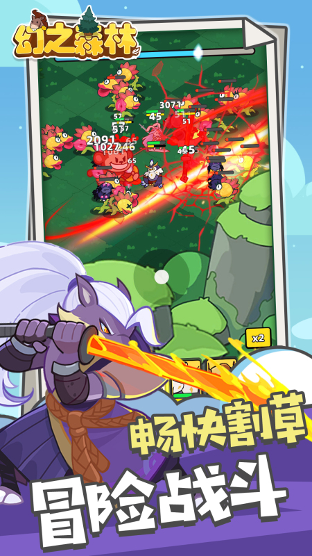 微信小游戏幻之森林