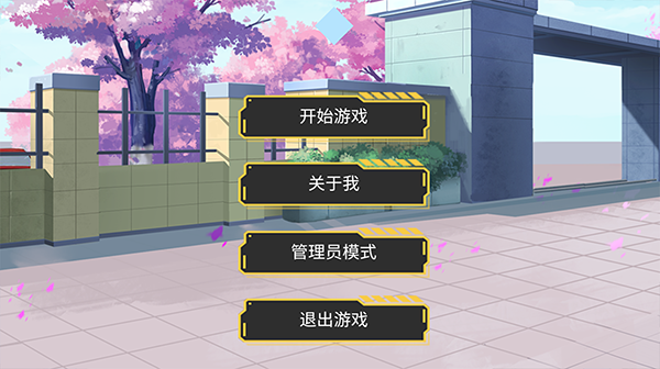 大小姐的枯燥一天AVG截图4