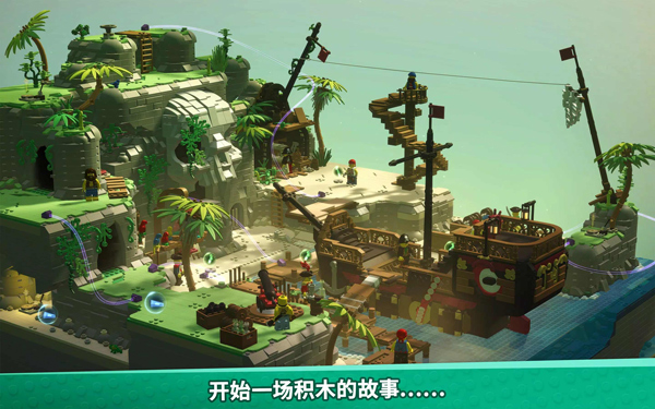 乐高积木传说中文版截图5