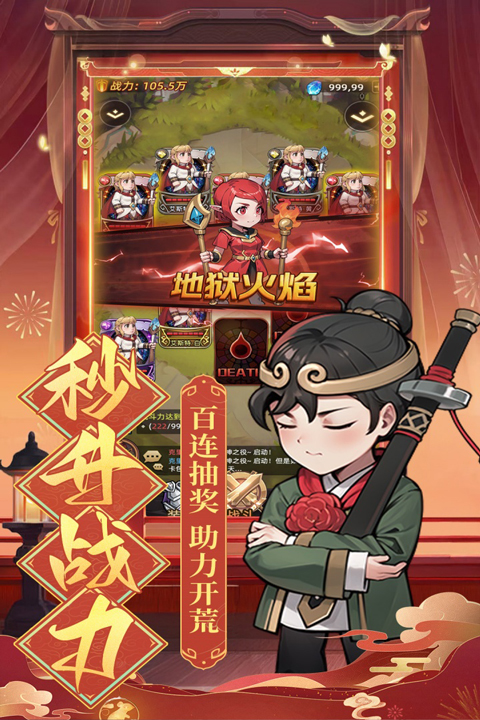 众神之役策略手游截图2