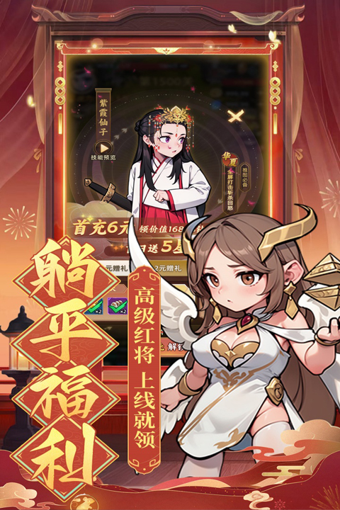 众神之役策略手游截图3