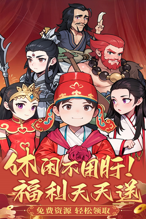 众神之役策略手游截图5