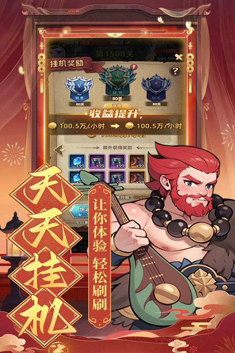 众神之役策略手游截图4