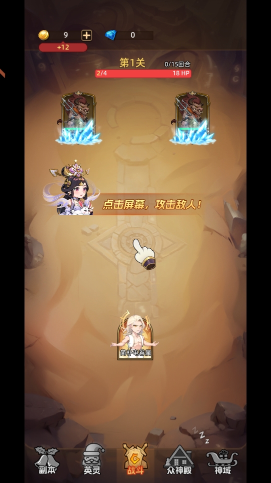 众神之役策略手游