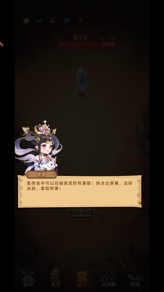 众神之役策略手游