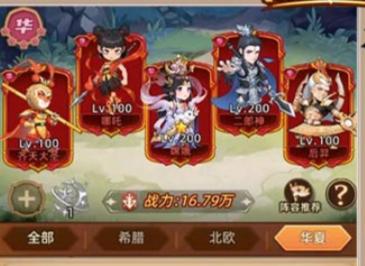 众神之役策略手游