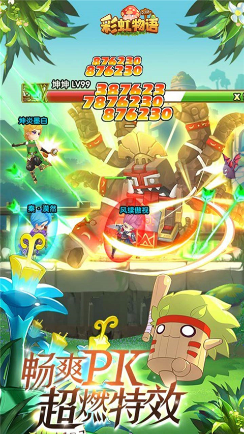 彩虹物语怀旧版截图2