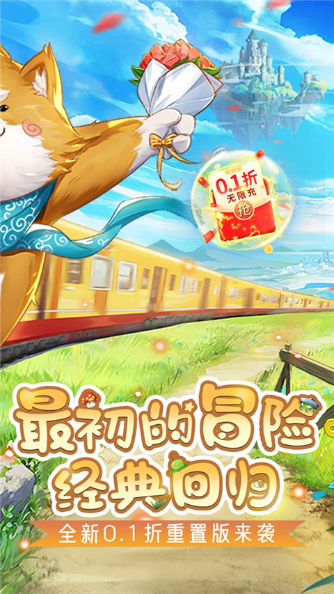 彩虹物语怀旧版截图5