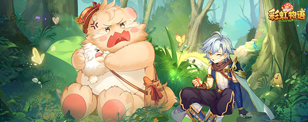 彩虹物语怀旧版