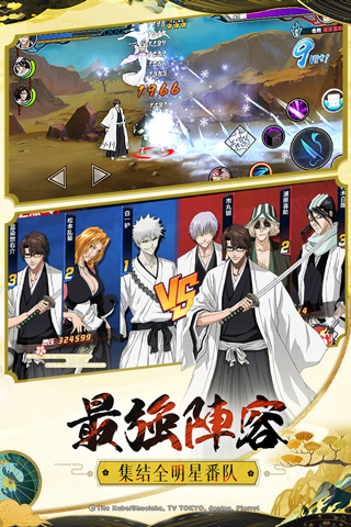 境界死神激斗格斗截图1