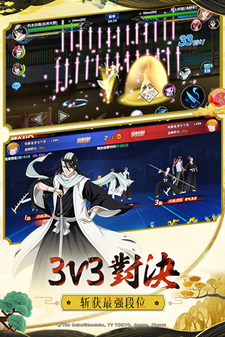 境界死神激斗格斗截图3